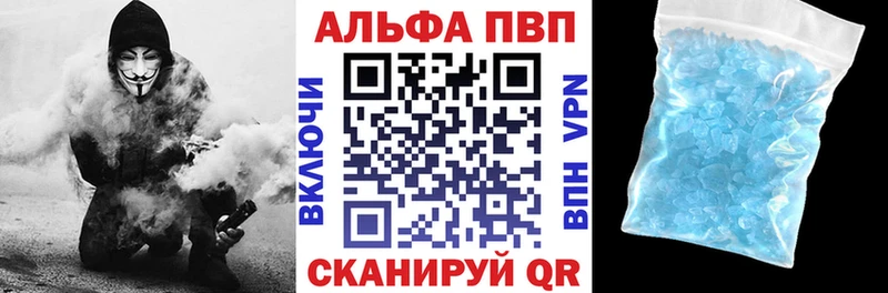 A PVP кристаллы Павлово