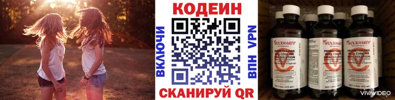 Кодеиновый сироп Lean напиток Lean (лин)  даркнет какой сайт  Павлово 