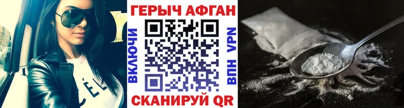 hydra ссылки  магазин продажи   Павлово  ГЕРОИН герыч 