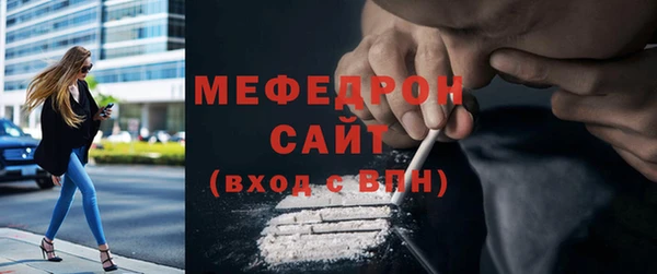 мяу мяу кристалл Ступино