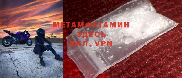 метамфетамин Волосово