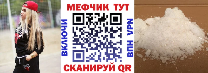 Мефедрон кристаллы Павлово