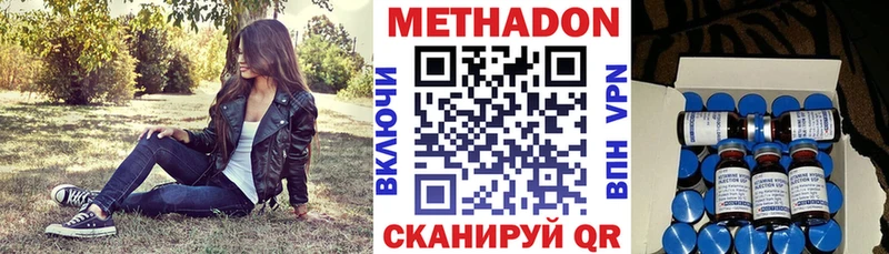 МЕТАДОН VHQ  Павлово 